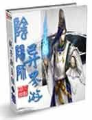 陰陽師異界遊