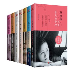 蕭紅:黃金時代的婉約(出書版)