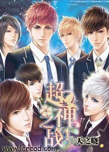 （EXO同人）超神之戰